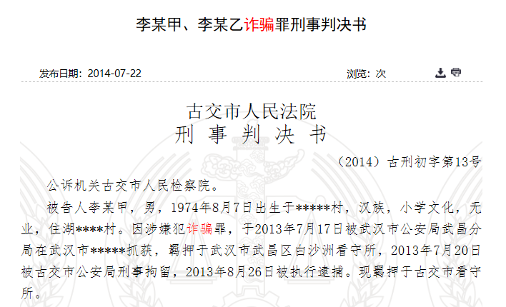 警惕虛假彩票陷阱，切勿盲目追求澳門天天六開彩