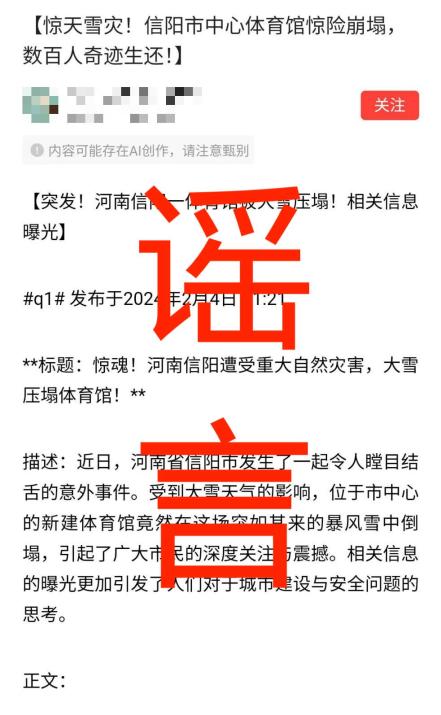 警惕虛假預(yù)測，最準(zhǔn)一碼一肖與紅雙喜并非真實(shí)預(yù)測工具