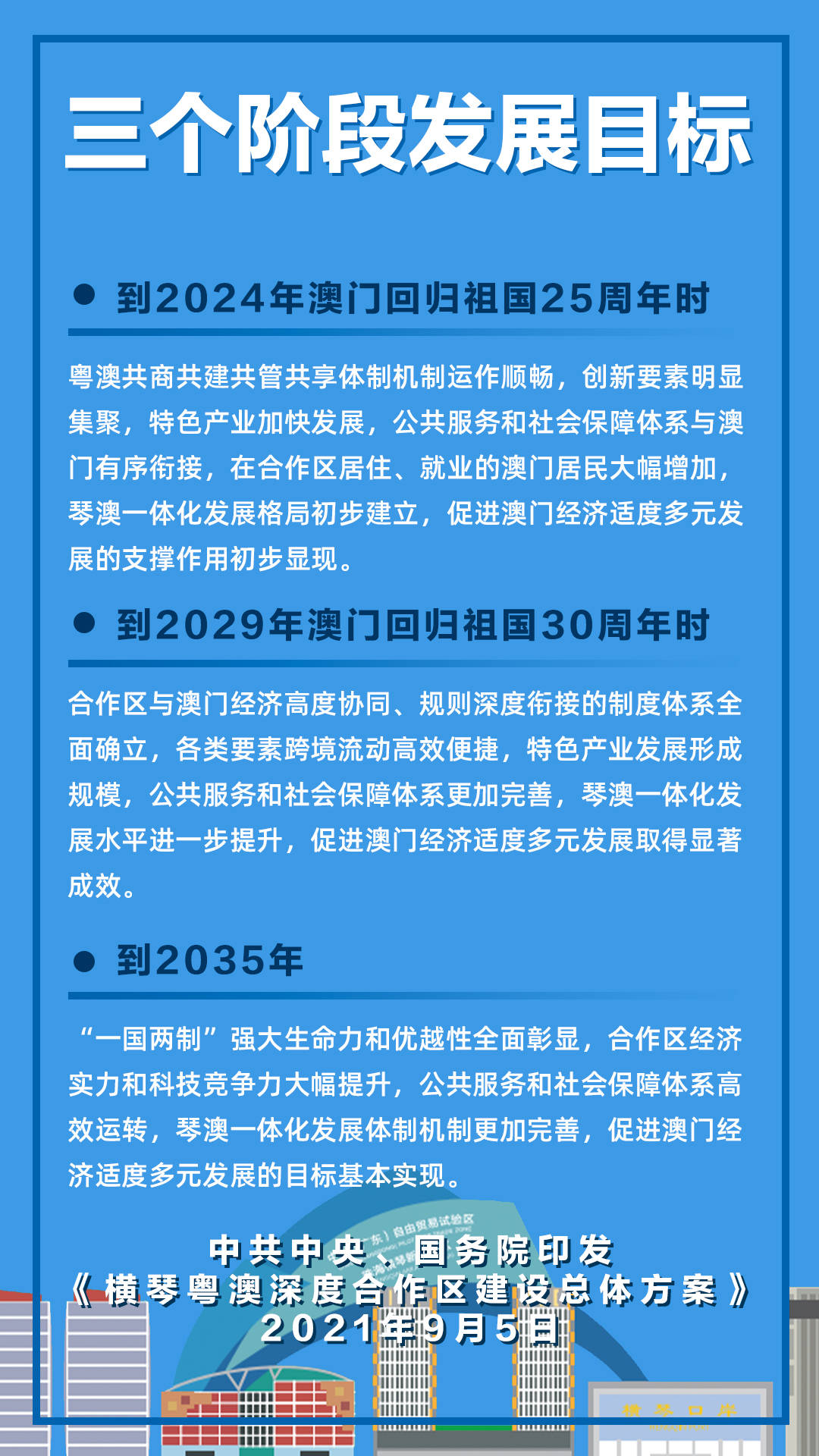 探索澳門錢莊，新澳免費資料的深度解析（2024年展望）