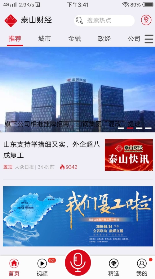 新奧精準(zhǔn)資料免費提供，助力行業(yè)發(fā)展的強大資源