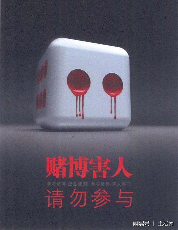 警惕網(wǎng)絡(luò)賭博，今晚澳門三肖三碼開一碼背后的風(fēng)險(xiǎn)