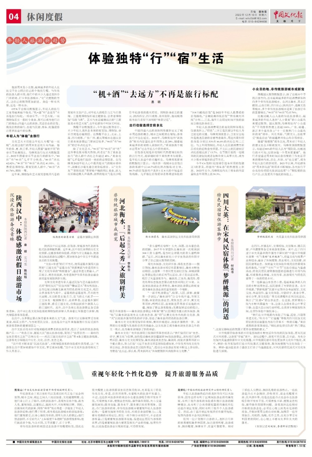 澳門馬會傳真，探索與體驗的獨特魅力