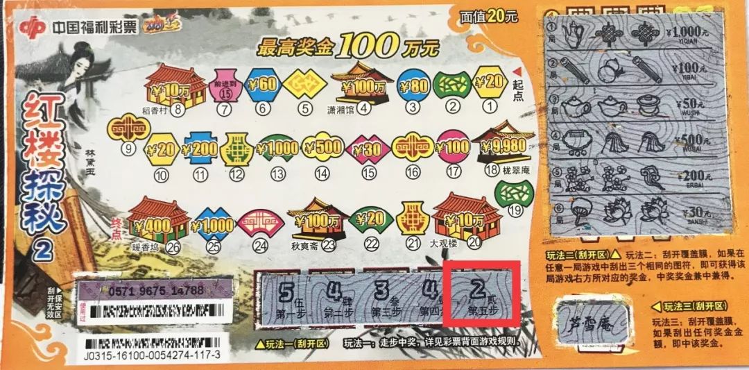 探索未來彩票奧秘，管家婆一碼一肖資料解析（2024版）