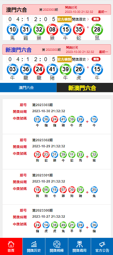 新澳門開獎結(jié)果揭曉，今晚你準備好了嗎？