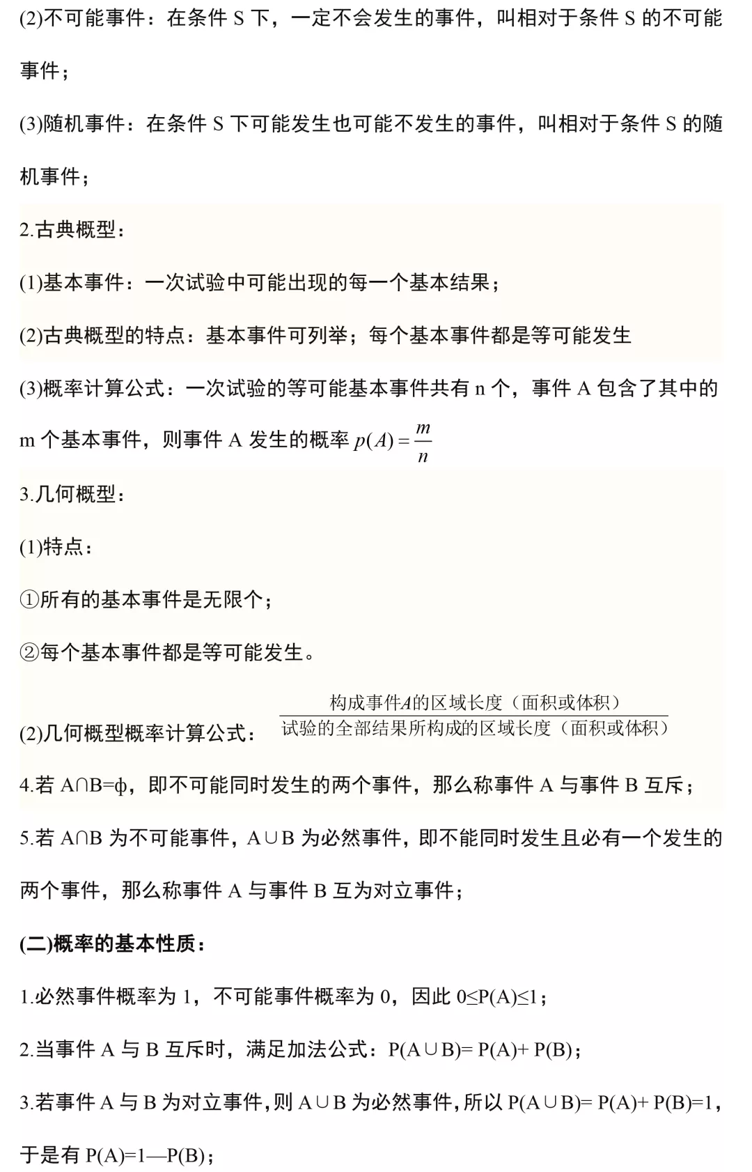 新澳門特免費資料大全與管家婆料，深度探索與解析