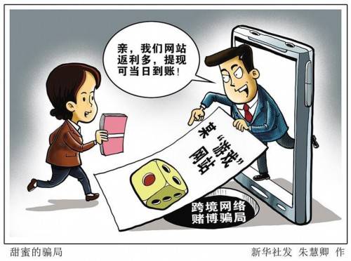 警惕網(wǎng)絡(luò)賭博陷阱，切勿沉溺于澳門特馬預(yù)測游戲