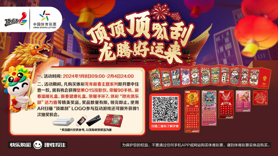 揭秘澳門六開彩，探索2024年的彩票新世界