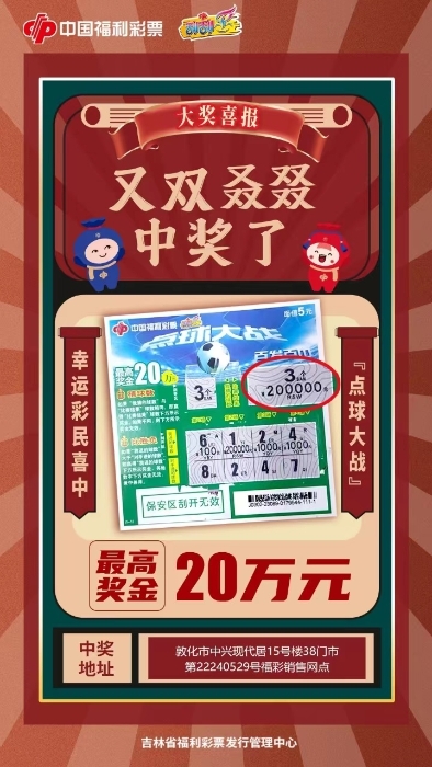 澳門天天開好彩大全，探索彩票文化中的幸運與夢想（第53期分析）