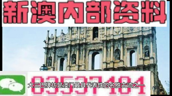 新澳2024正版免費資料，探索與利用