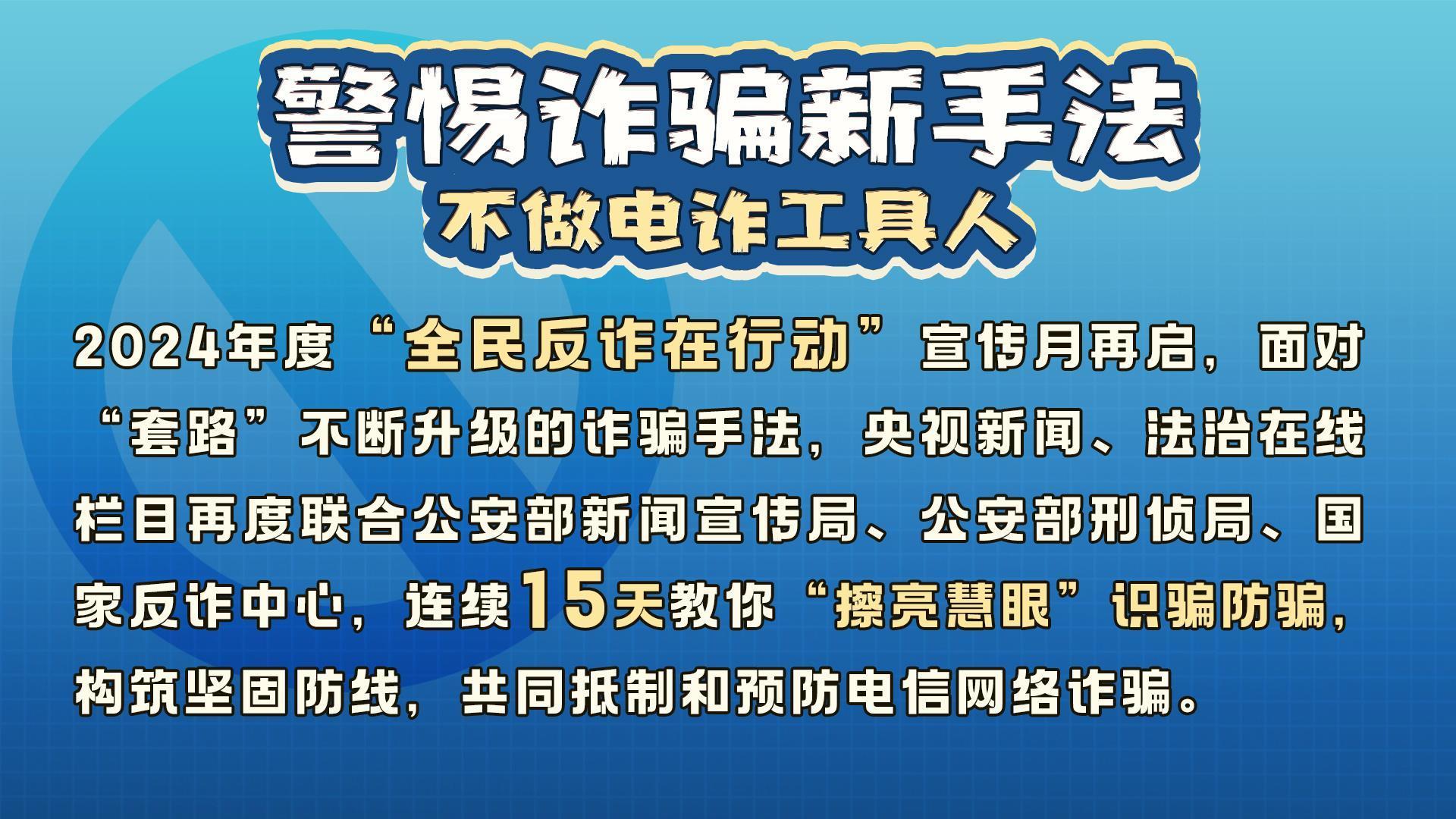 新澳天天開獎資料大全第1050期，警惕背后的犯罪風險