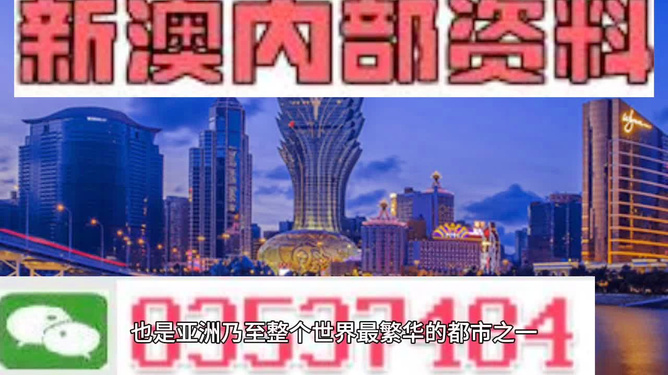 澳門最準(zhǔn)的資料免費(fèi)公開，探索與揭秘