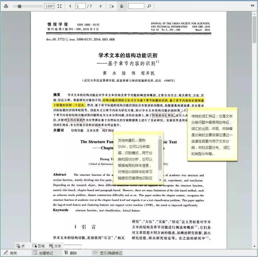 新澳精準(zhǔn)資料期期精準(zhǔn)，第24期使用方法詳解