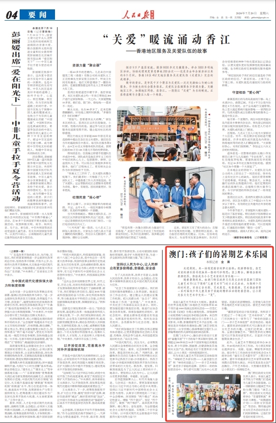 澳門(mén)一碼一肖一特一中管家婆，揭秘與探索