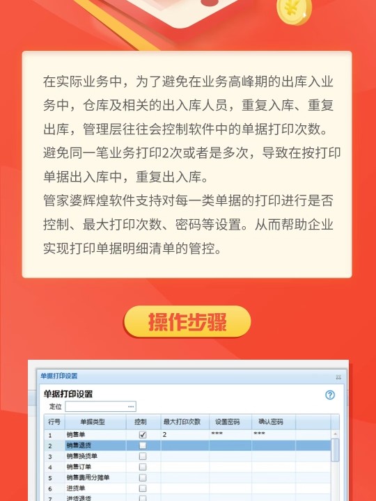 管家婆一票一碼，揭秘王中王的正確之道