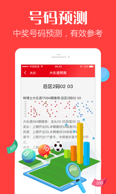 揭秘管家婆一碼一肖，青島的神秘中獎(jiǎng)傳奇