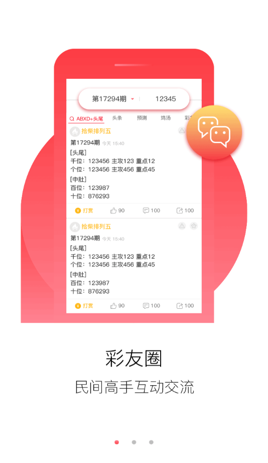 新澳門特免費資料大全火鳳凰，探索與揭秘