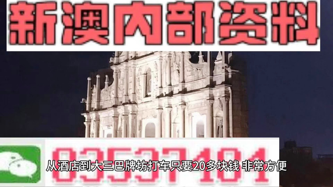 新奧資料免費精準(zhǔn)大全，探索與挖掘