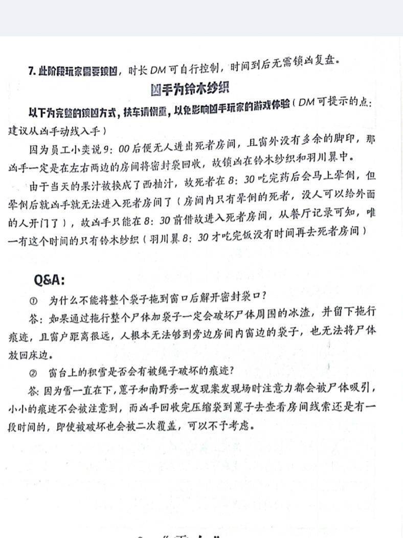 全面解析，2024新澳精準資料大全
