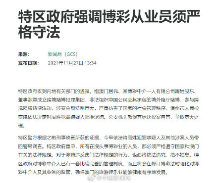 關(guān)于澳門特馬今晚開獎(jiǎng)53期的討論與反思——警惕違法犯罪問題