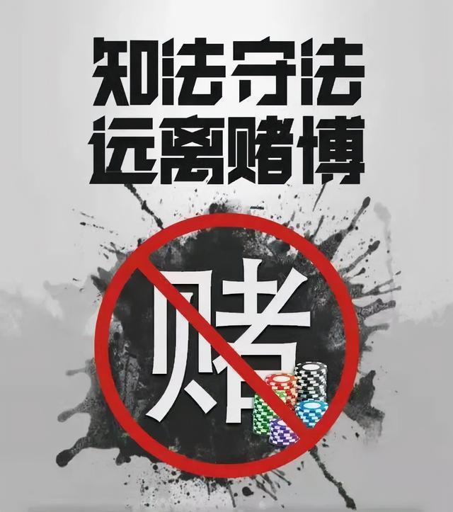 警惕網(wǎng)絡賭博陷阱，切勿盲目預測新澳門特馬開獎結果