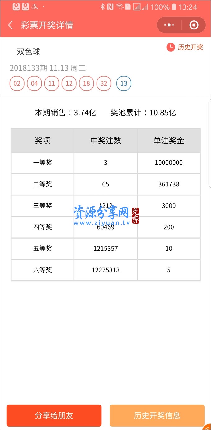 輕松查詢開獎結(jié)果與開獎記錄——一站式解決方案解析