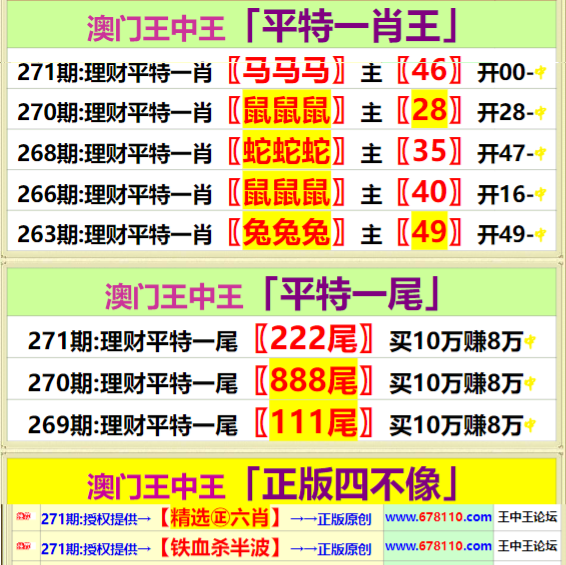 澳門一肖一碼精準(zhǔn)，揭秘背后的犯罪問(wèn)題——王中王現(xiàn)象探討