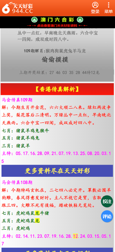 二四六天天彩資料大全網(wǎng)，探索與解析
