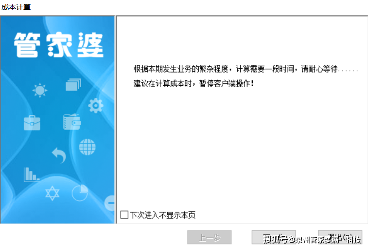 管家婆一肖一碼，揭秘百分之百準(zhǔn)確資料的全面指南