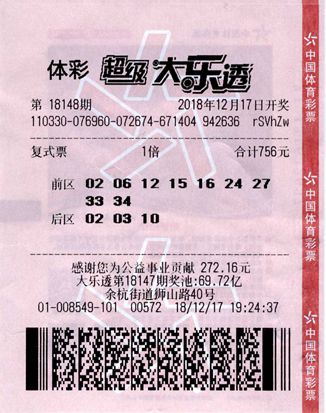 揭秘彩票背后的秘密，關(guān)于白小姐與一肖一碼的故事