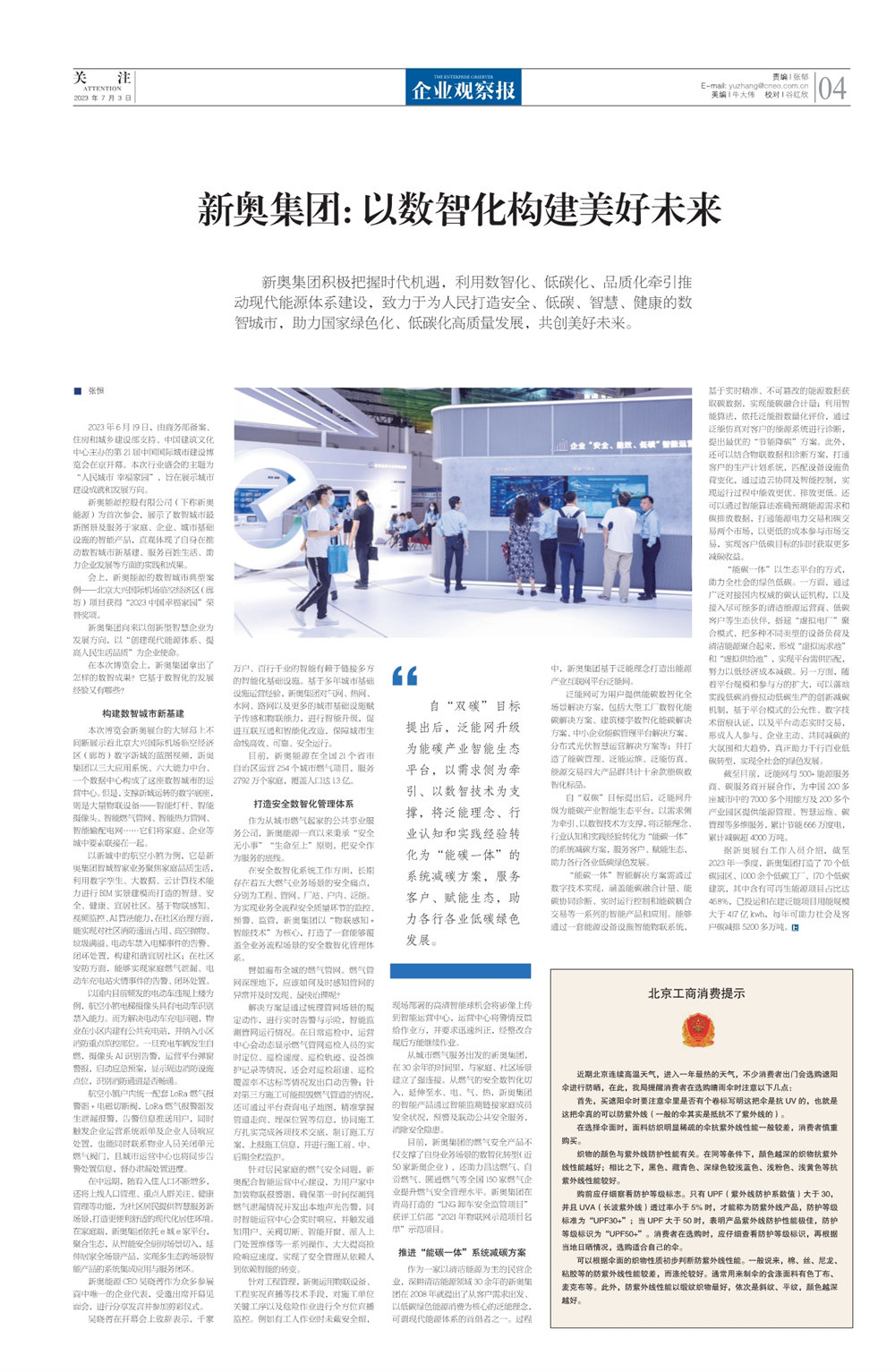 新奧彩的神秘面紗，探索數(shù)字背后的故事