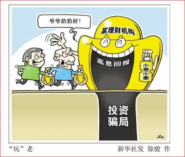 警惕網(wǎng)絡(luò)賭博陷阱，關(guān)于新澳天天開好彩大全的警示