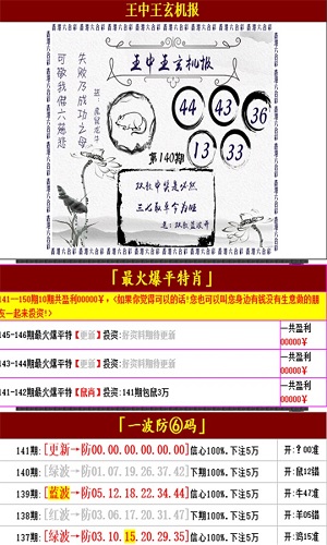 王中王精準(zhǔn)資料期期中，澳門高手的獨(dú)到見解與策略