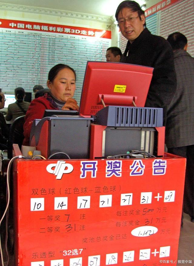 揭秘彩票背后的秘密，白小姐三肖必中生肖開獎號碼與劉佰的傳說