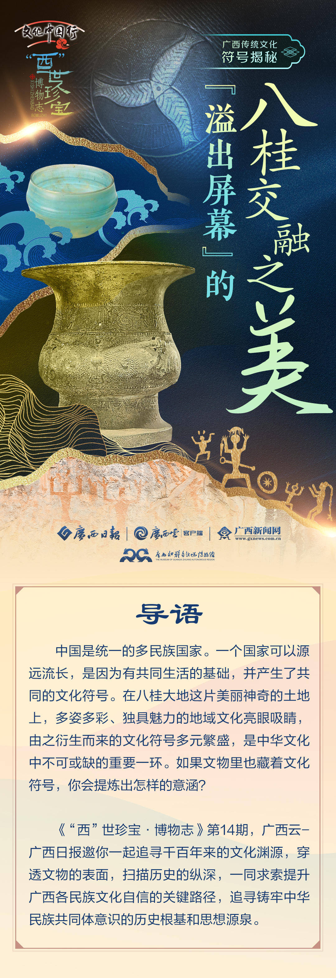 探索精準(zhǔn)馬會(huì)傳真圖，神秘的數(shù)字組合與馬會(huì)文化交融