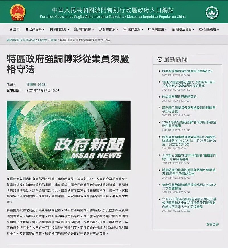 警惕虛假信息，關(guān)于2024年新澳門天天開獎(jiǎng)免費(fèi)查詢背后的風(fēng)險(xiǎn)與警示