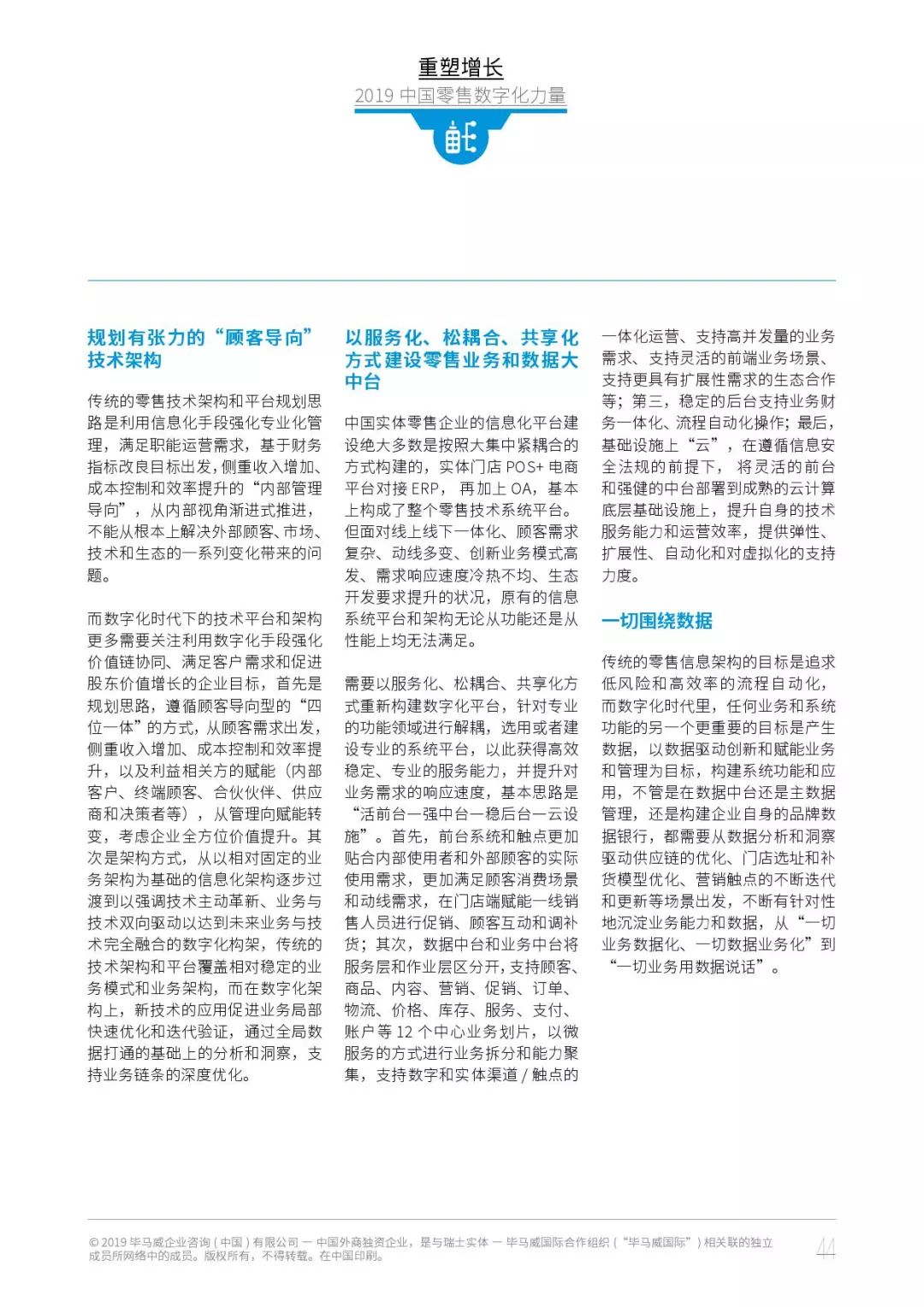 部隊高層最新人事調(diào)整，重塑力量，展望未來