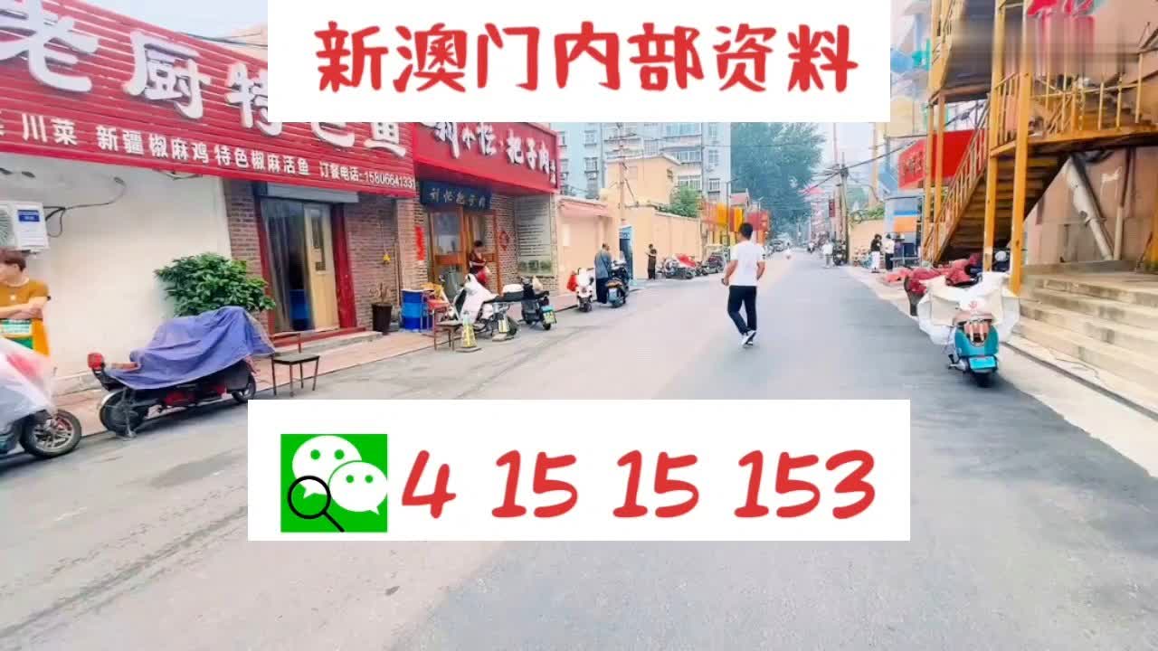 新澳門正版資料大全，警惕背后的犯罪風(fēng)險(xiǎn)