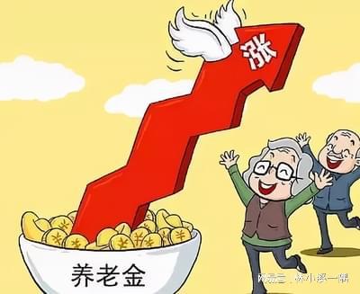 退休養(yǎng)老金上漲最新消息，政策調(diào)整與社會反響