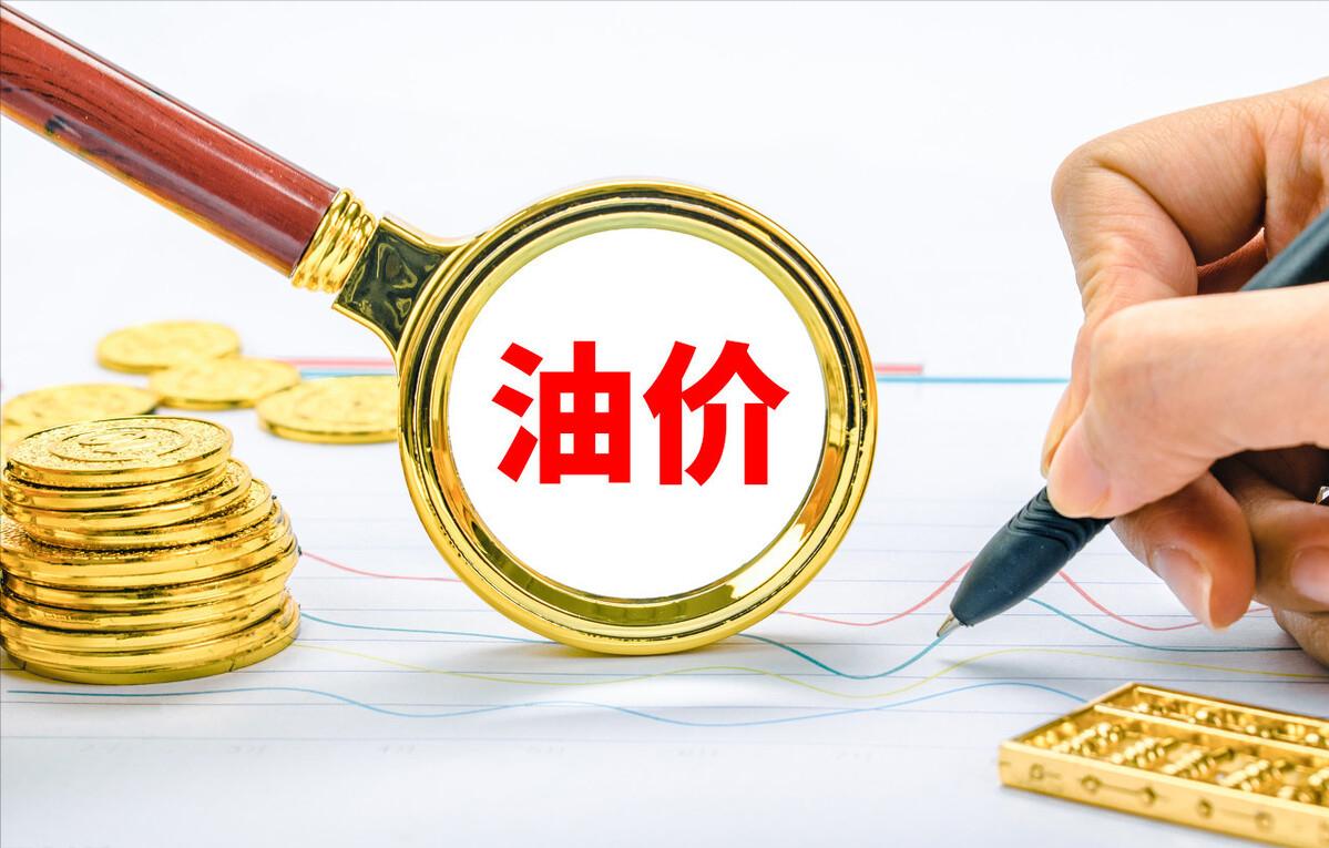 三月十七日油價調整最新消息，市場走勢分析與影響展望