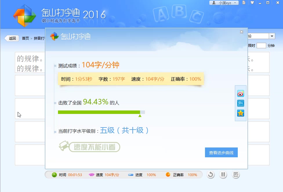 最新手機(jī)版金山打字通，提升移動輸入效率與體驗的新選擇