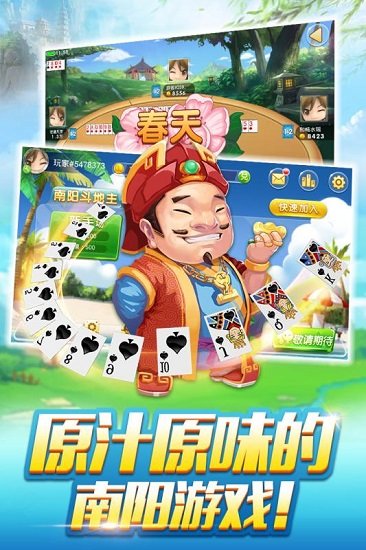 下載歡樂斗地主最新版手機(jī)版，體驗(yàn)極致的游戲樂趣