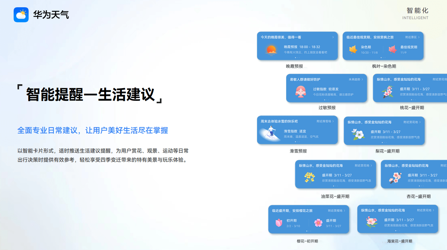 探索最新版的天氣預(yù)報(bào)利器，36o天氣預(yù)報(bào)下載體驗(yàn)