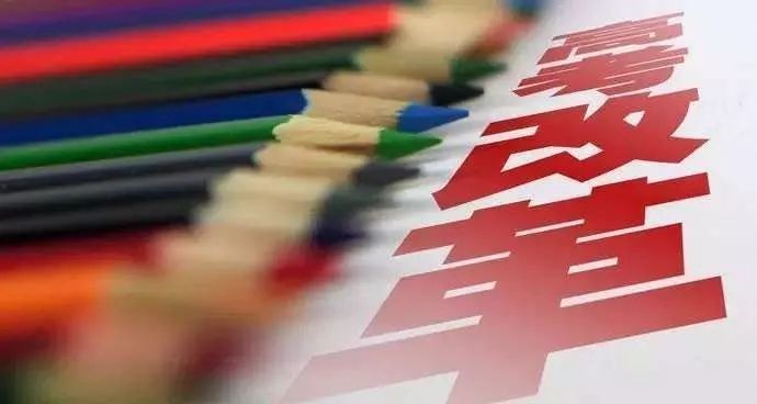 河南2018年高考改革最新方案，邁向更加公平、科學(xué)的考試新時代