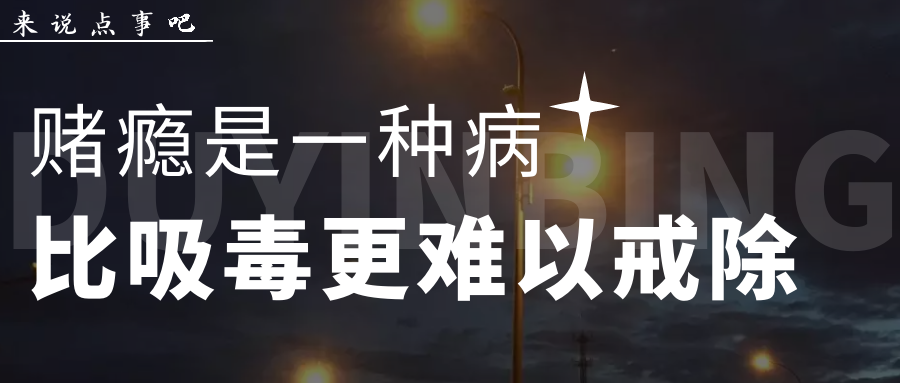 警惕網(wǎng)絡(luò)賭博陷阱，切勿陷入違法犯罪深淵——以新澳今晚資料為例