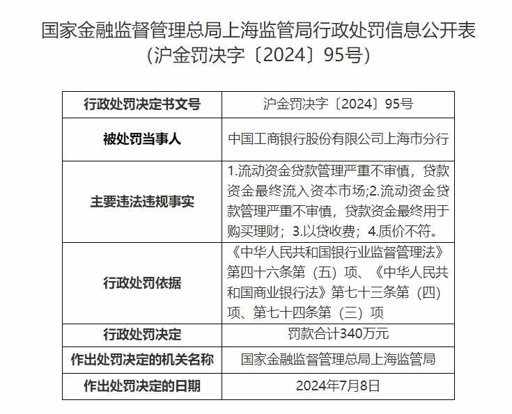 警惕網(wǎng)絡(luò)犯罪風(fēng)險，關(guān)于精準馬會傳真圖的警示文章