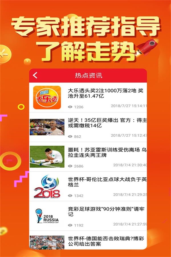 警惕虛假信息陷阱，關(guān)于二四六天好彩944cc資料的真相揭示與風險警示