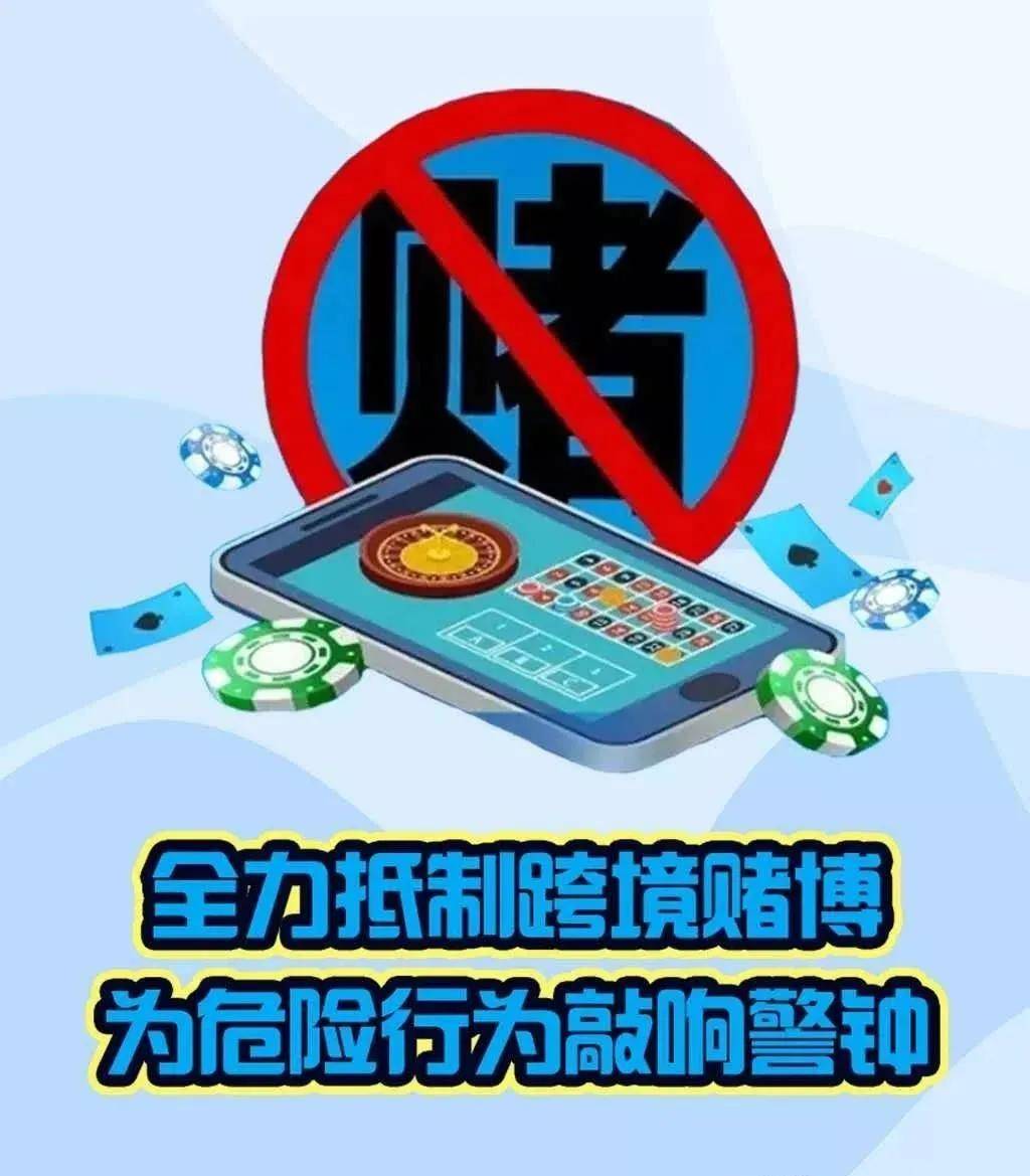 澳門彩票背后的真相與警示，遠離非法賭博，珍惜美好生活