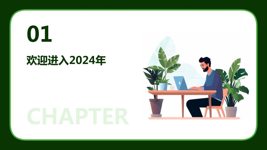 迎接未來，暢享知識海洋，2024年正版資料免費(fèi)大全視頻時(shí)代來臨