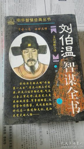 劉伯溫資料全年免費大全，深度挖掘歷史智慧