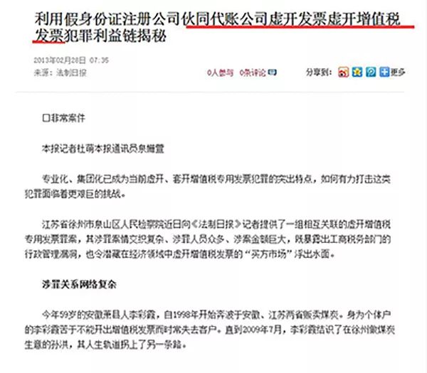 澳彩資料免費資料大全，揭示背后的風險與違法犯罪問題